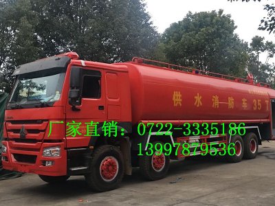 重汽豪沃26噸消防灑水車